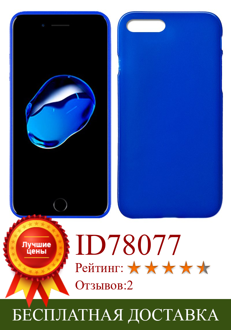 Изображение товара: Силиконовый чехол iphone 7 Plus/iphone 8 Plus (синий, мягкий,