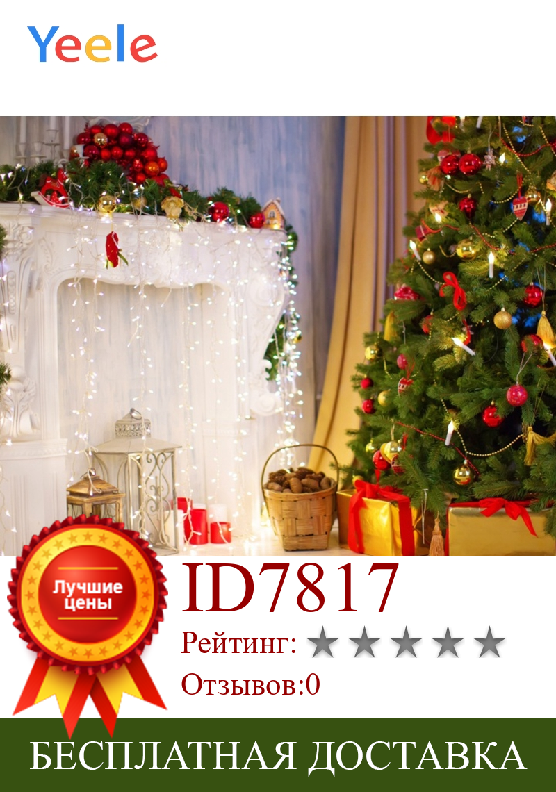 Изображение товара: Рождественская елка дневной свет шар ребенок день рождения Фон фотографии на заказ фотографический фон для фотостудии
