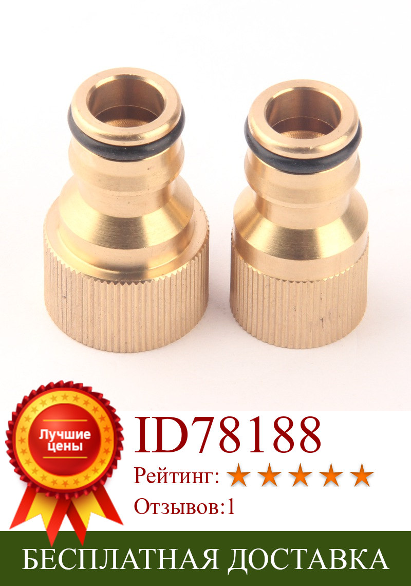 Изображение товара: M22 M18 Female Thread Nipper Copper Connectors 100% Brass Garden Irrigation Water Gun Connection Mini Pump Connector