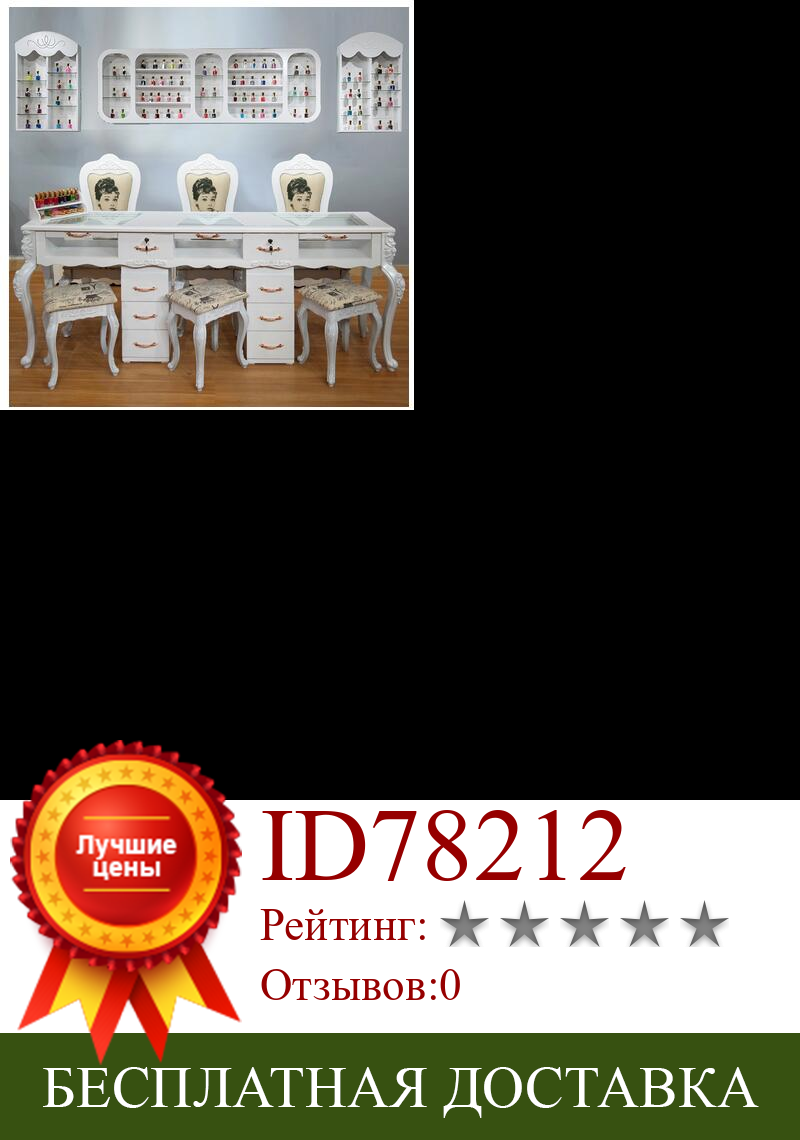 Изображение товара: Сетчатый красный маникюрный стол, стул, специальная цена, экономичный, одинарный, двойной, Трехместный, стандартный европейский стол для ногтей