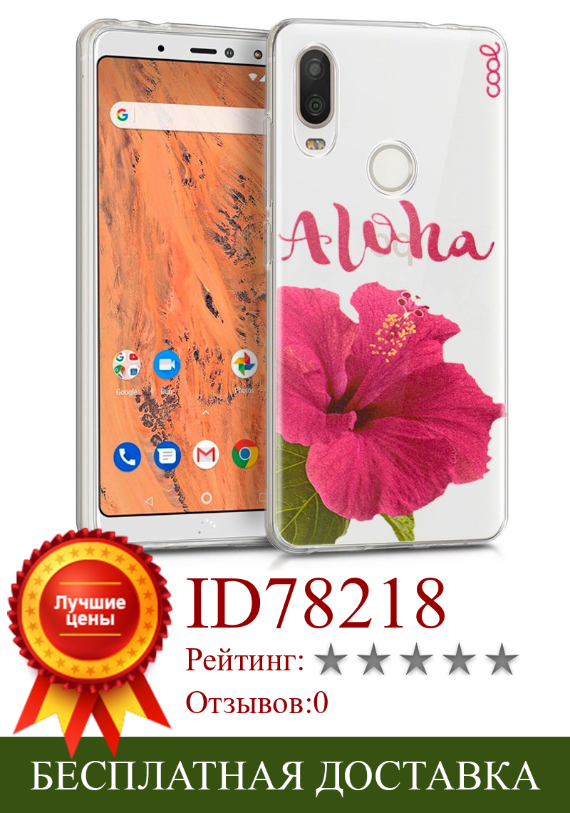 Изображение товара: Чехол BQ Aquaris X2/X2 Pro/Vsmart Active 1 Clear Aloha