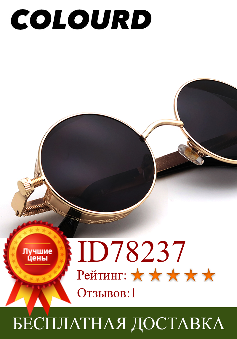 Изображение товара: Круглые Солнцезащитные очки в стиле панк для мужчин и женщин, трендовые винтажные очки в золотой металлической оправе в стиле стимпанк, 2021