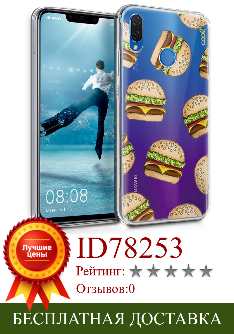 Изображение товара: Чехол для huawei P Smart Plus Clear Burger