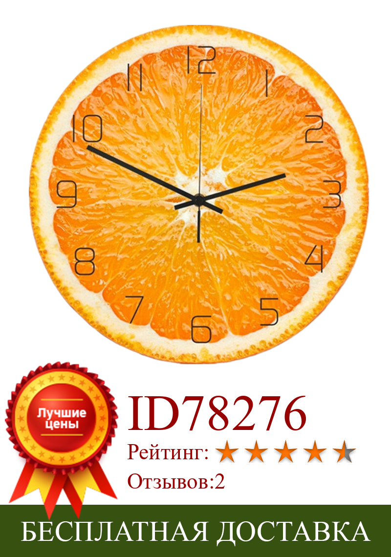 Изображение товара: Настенные часы для кухни, креативные настенные часы с изображением апельсинового фрукта, арбуза, лимона, бесшумные настенные часы для гостиной, магазина фруктов