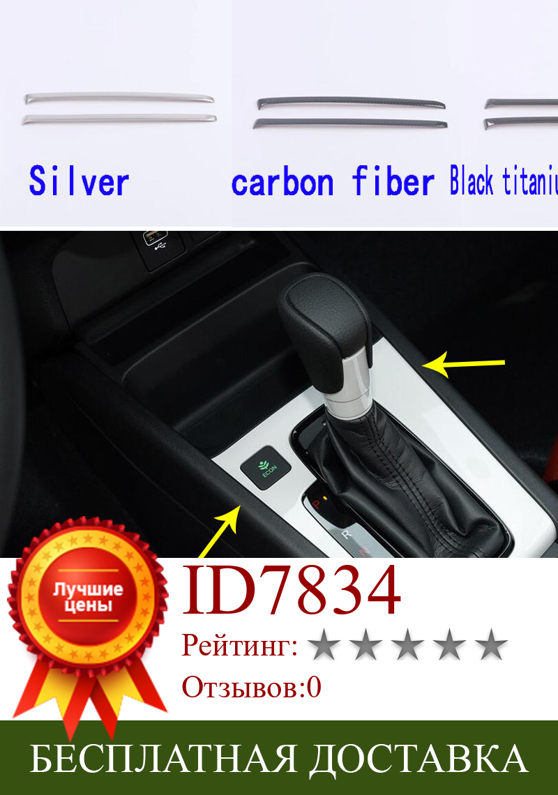 Изображение товара: Автомобильный внутренний Средний ручной тормоз из нержавеющей стали, переключатель лопастного стакана, рамка с отделкой, 2 шт. для Honda Fit Jazz 2020 2021