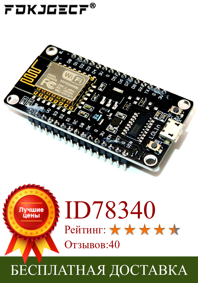 Изображение товара: Модуль ESP8266 NodeMcu v3 Lua с Wi-Fi, беспроводная плата CH340 для разработки «Интернет для вещей», ESP8266 с антенной PCB и портом USB для Arduino