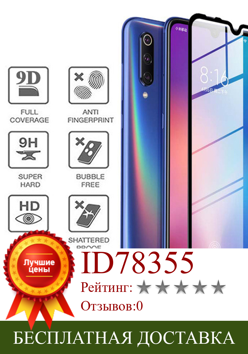 Изображение товара: Для xiaomi redmi note 7 6A 6 pro s2 закаленное стекло для redmi 6A защитная пленка на стекло для смартфона защита экрана телефона