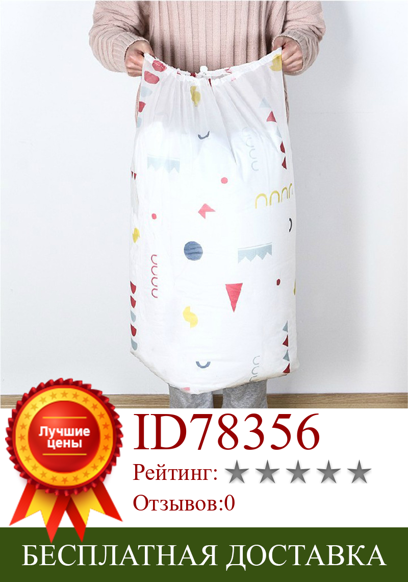 Изображение товара: Вместительная сумка на шнурке из ПЭВА, сумка для хранения одеяла, сумка для передвижения одежды, домашняя большая влагостойкая сумка для стеганого одеяла