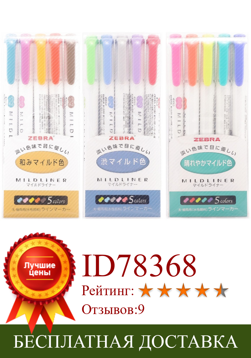 Изображение товара: Kawaii 3 шт. 5 шт./компл. Zebra Mildliner цвет японский хайлайнер Двусторонняя флуоресцентная ручка с крючком цветные маркеры