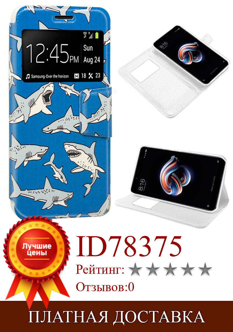 Изображение товара: Чехол с откидной крышкой Xiaomi Redmi Note 5/Note 5 Pro с рисунками tiburo