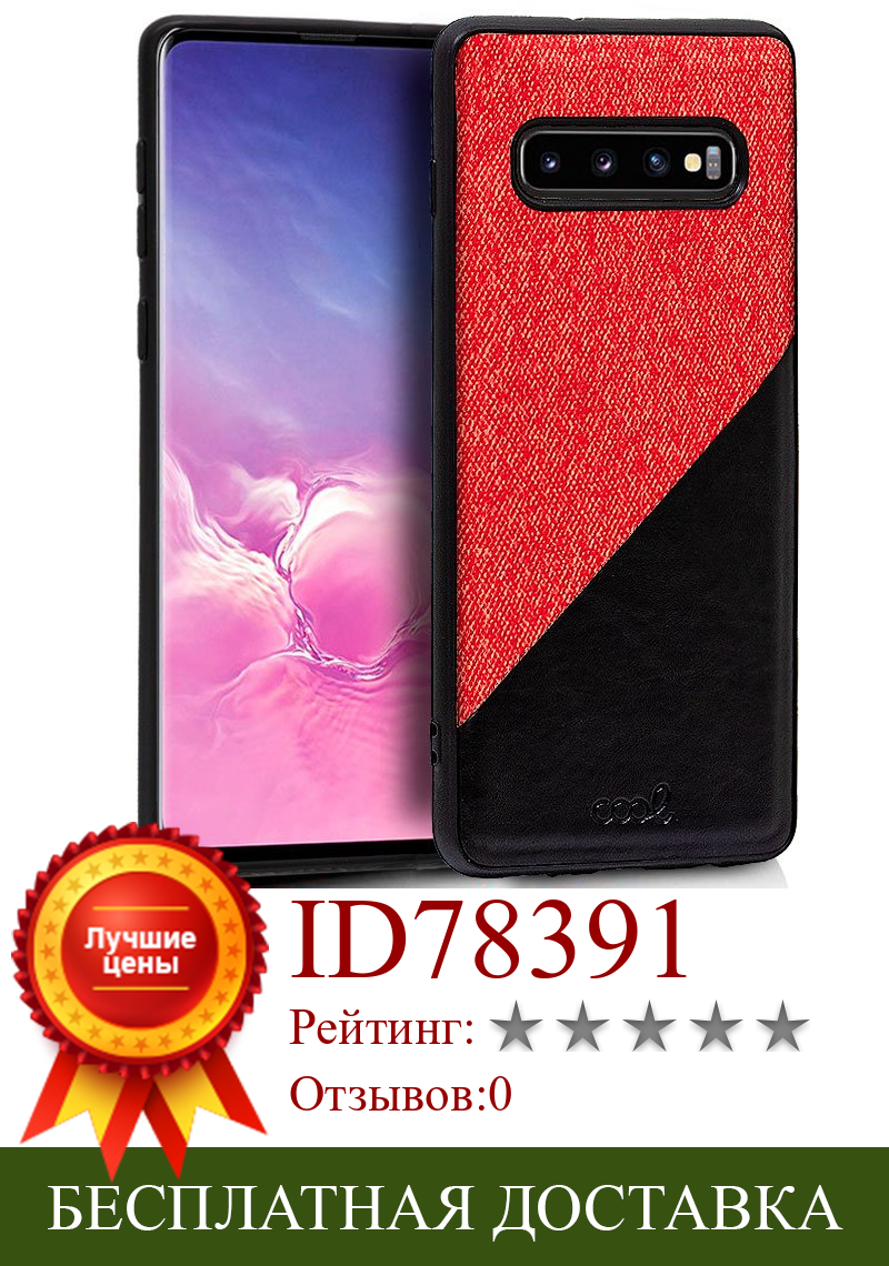 Изображение товара: Двухцветный красный чехол для Samsung G973 Galaxy S10