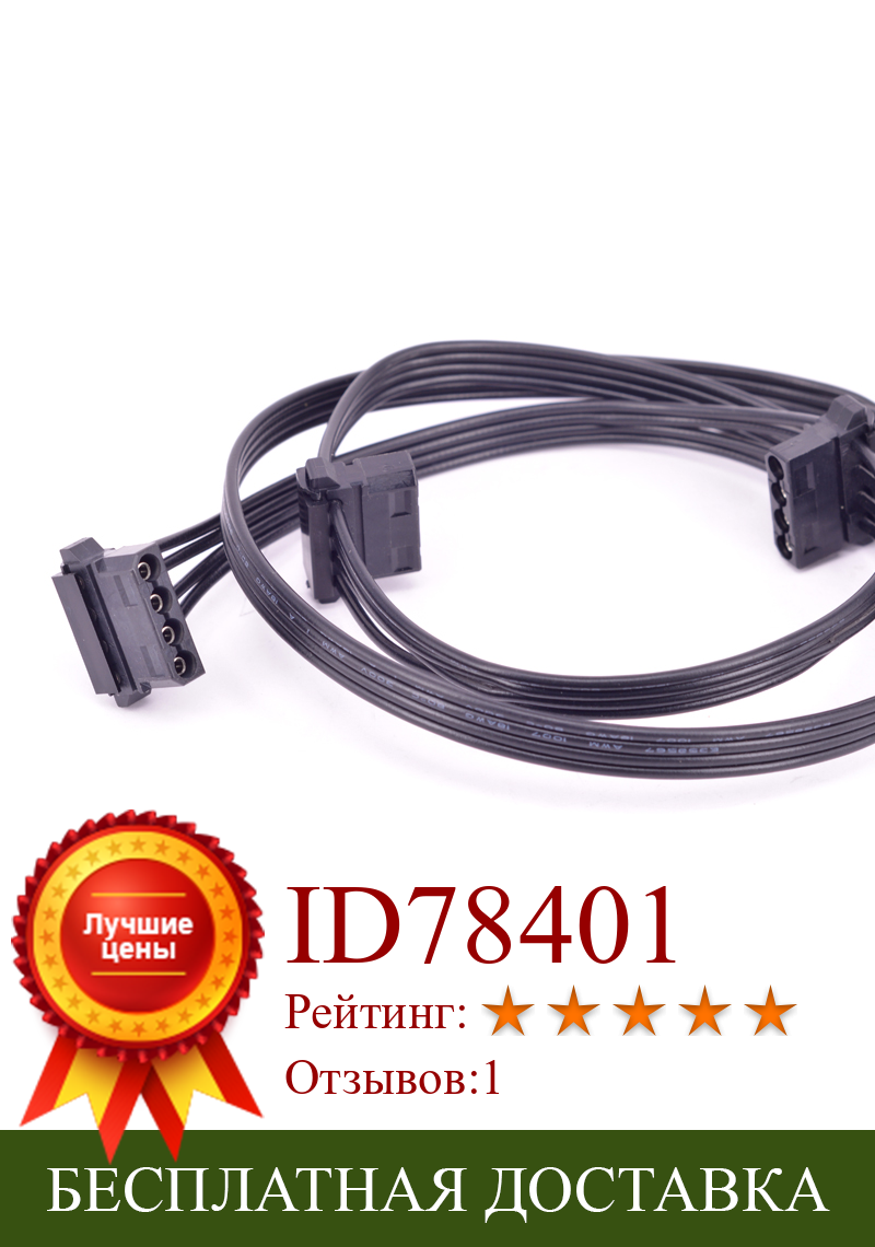 Изображение товара: Модульный 5-контактный периферийный 4-контактный кабель блока питания Molex IDE 5-контактный для Cooler Master VSM750 VSM650 VSM550