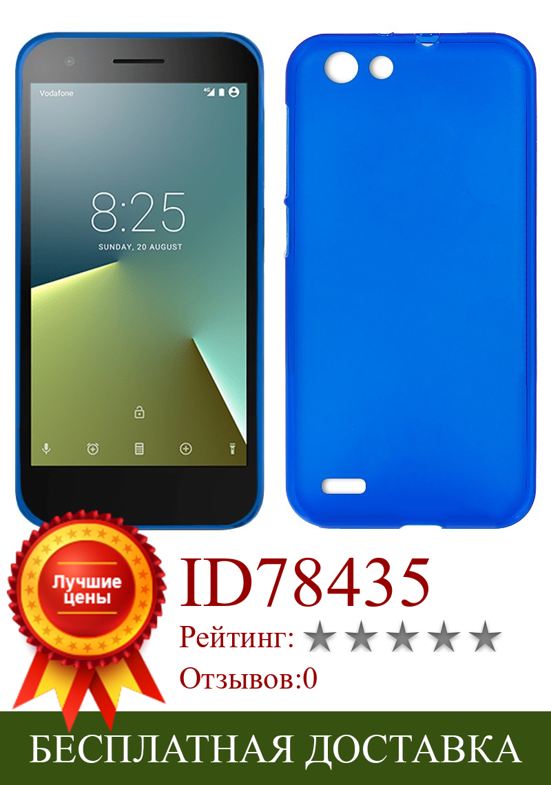 Изображение товара: Силиконовый чехол Vodafone Smart E8 (синий, мягкий, ударопрочный,