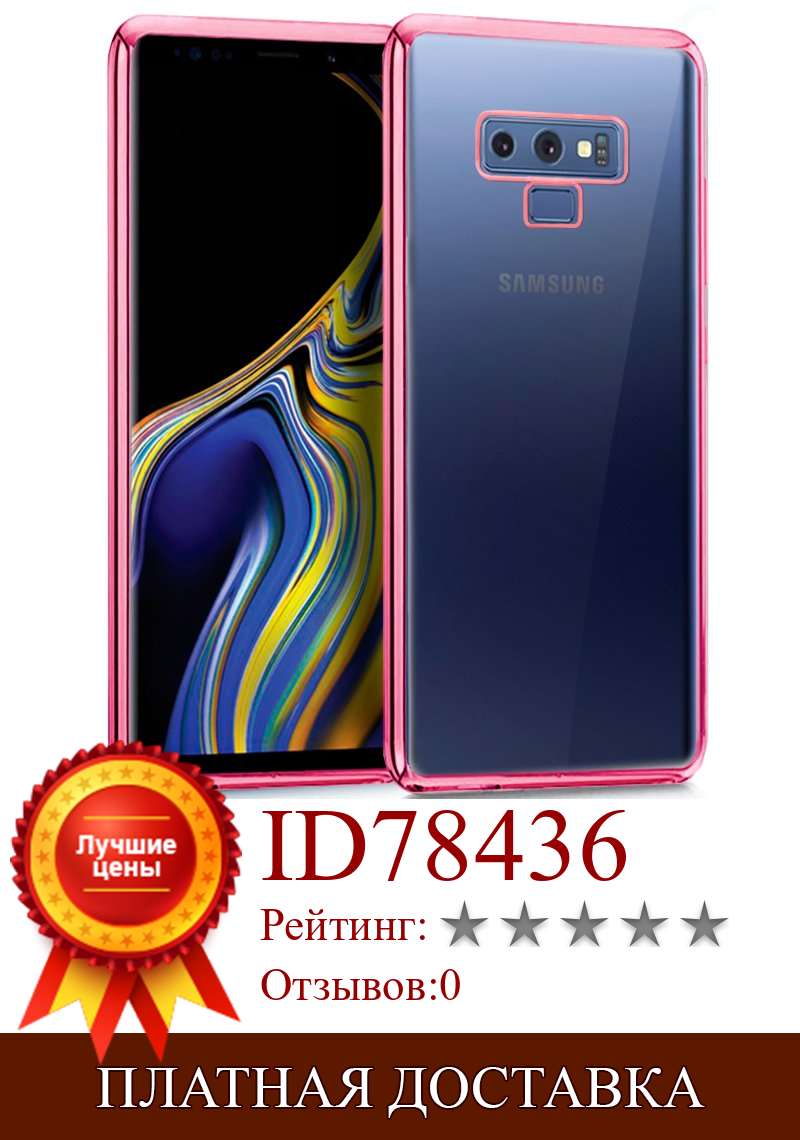 Изображение товара: Чехол samsung N960 Galaxy Note 9 Edge металлик (розовый)