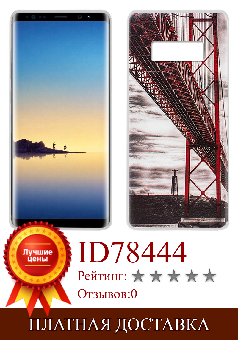 Изображение товара: Чехол для Samsung N950 Galaxy Note 8 с рисунком