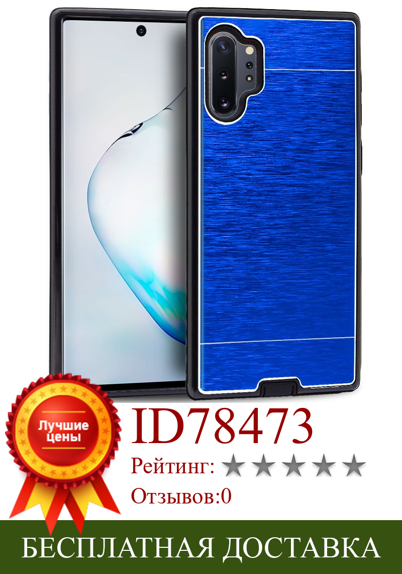 Изображение товара: Чехол для Samsung N975 Galaxy Note 10 Plus из алюминия (синий)