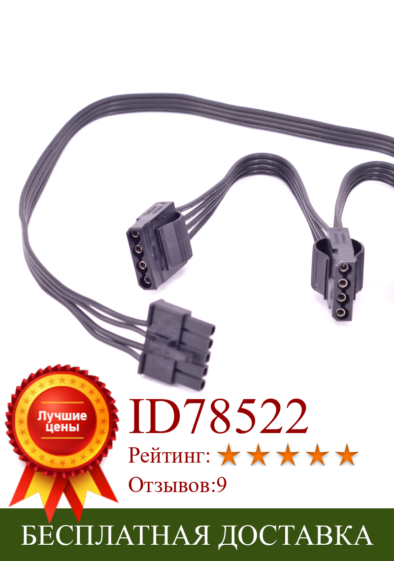 Изображение товара: 5-контактный периферийный кабель питания с 1 на 3 порта, 4-контактный блок питания Molex IDE 5P для кулера Master G750M G650M G550M модульный