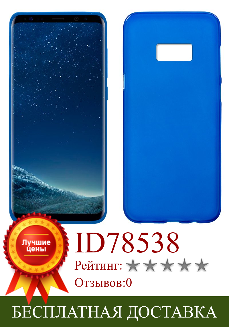 Изображение товара: Силиконовый чехол samsung G950 Galaxy S8 (синий, мягкий, antigo