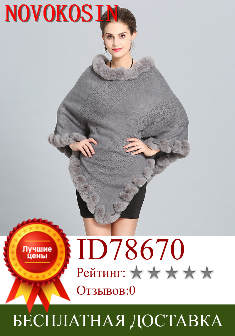 Изображение товара: SC299 2019 Реальный образец, модная женская теплая зимняя шаль из пашмины, меховой воротник, накидка, теплое пончо, Женский Палантин из искусственного кашемира