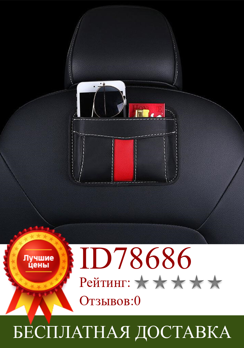 Изображение товара: 2020 многофункциональный автомобильный карман, сумки для хранения автомобиля, коробка для сбора для Skoda Octavia A2 A5 A7 Fabia Rapid Superb Yeti Roomster