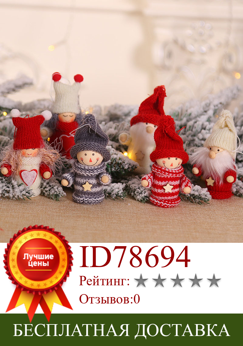 Изображение товара: Креативные рождественские украшения в виде Санта-Клауса, милая кукла, подвеска на елку, для камина, окна, товары для подвешивания сцены