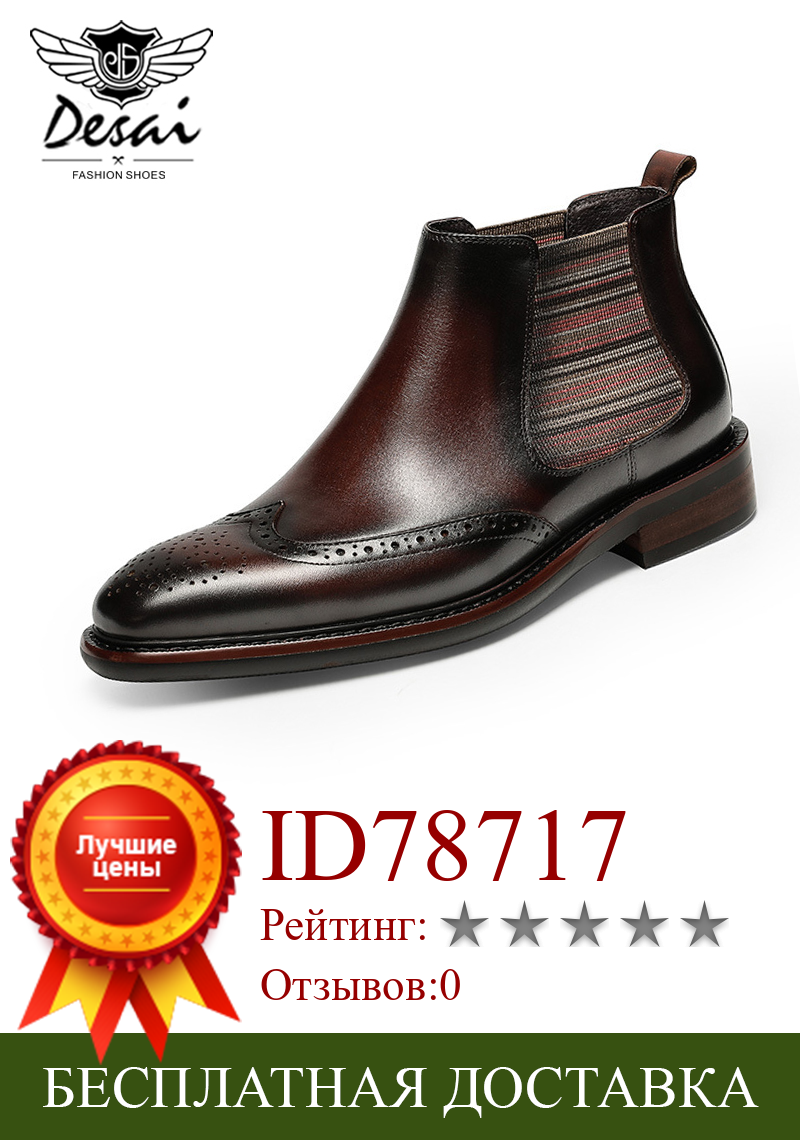 Изображение товара: Мужские ботинки из натуральной кожи в британском стиле, новинка 2020, Осенние броги с высоким берцем, мужские ботинки челси в стиле ретро