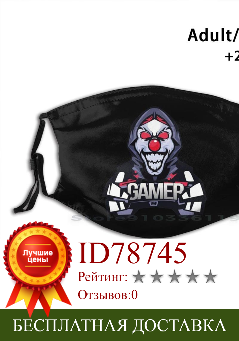 Изображение товара: Crazy Gamer Joker-Веселая игра в видеоигры на карантин игра Ночная печать многоразовая маска Pm2.5 фильтр маска для лица для детей