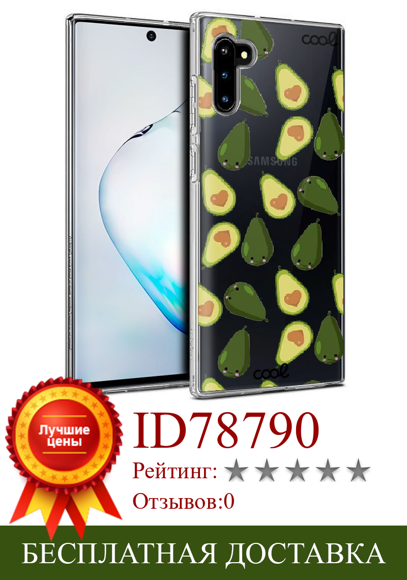 Изображение товара: Чехол samsung N970 Galaxy Note 10 прозрачный авокадо