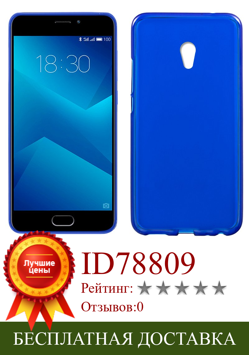 Изображение товара: Силиконовый чехол Meizu M5 Note (синий, мягкий, ударопрочный, res
