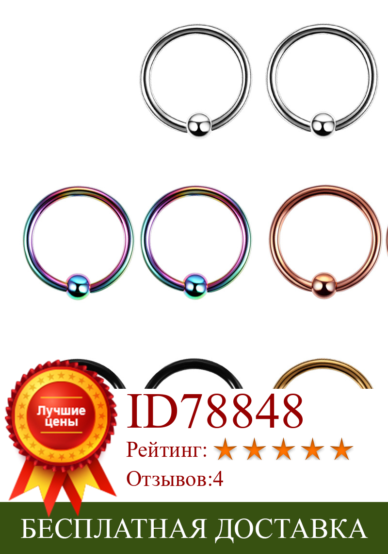 Изображение товара: 5Pcs Latest Fashion Nose Ring Ring Clamp Ball BCR Multipurpose Ring Eyebrow Lip Ring Body Piercing Jewelry