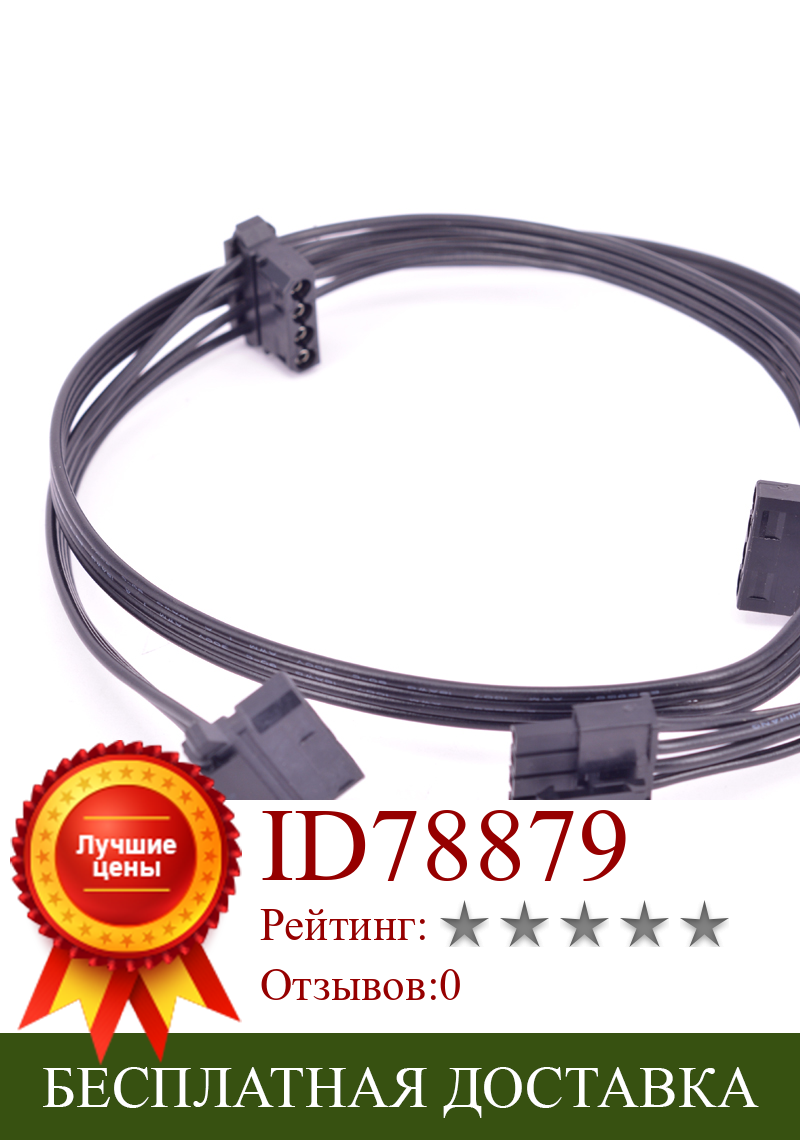 Изображение товара: 5-контактный периферийный 4-контактный блок питания Molex IDE 5P, кабель питания для кулера Master MasterWatt 750 650 550 450, модульный блок питания