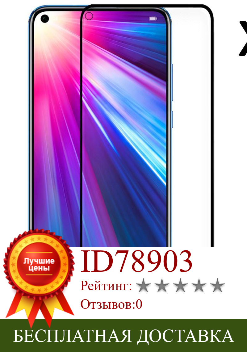 Изображение товара: Huawei Honor View 20, набор из 2 предметов протектор экрана Кристалл te