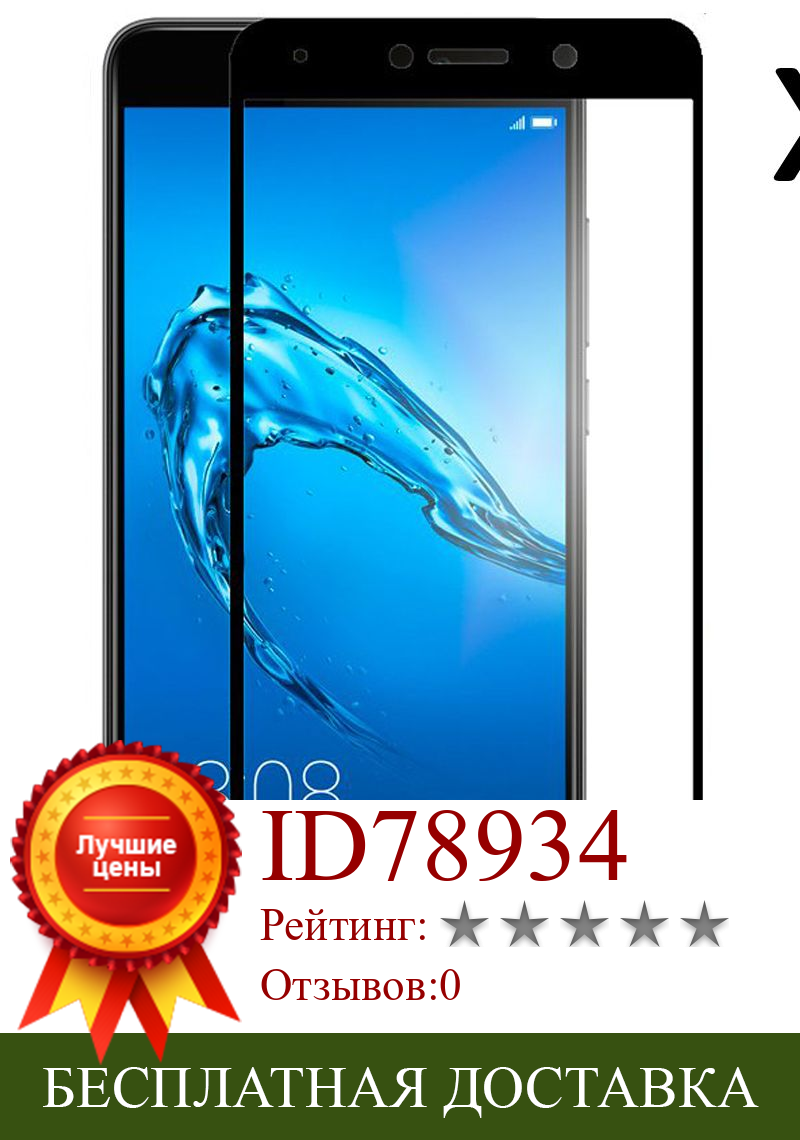 Изображение товара: Huawei Y7, набор из 2 частей Закаленное стекло протектор экрана анти