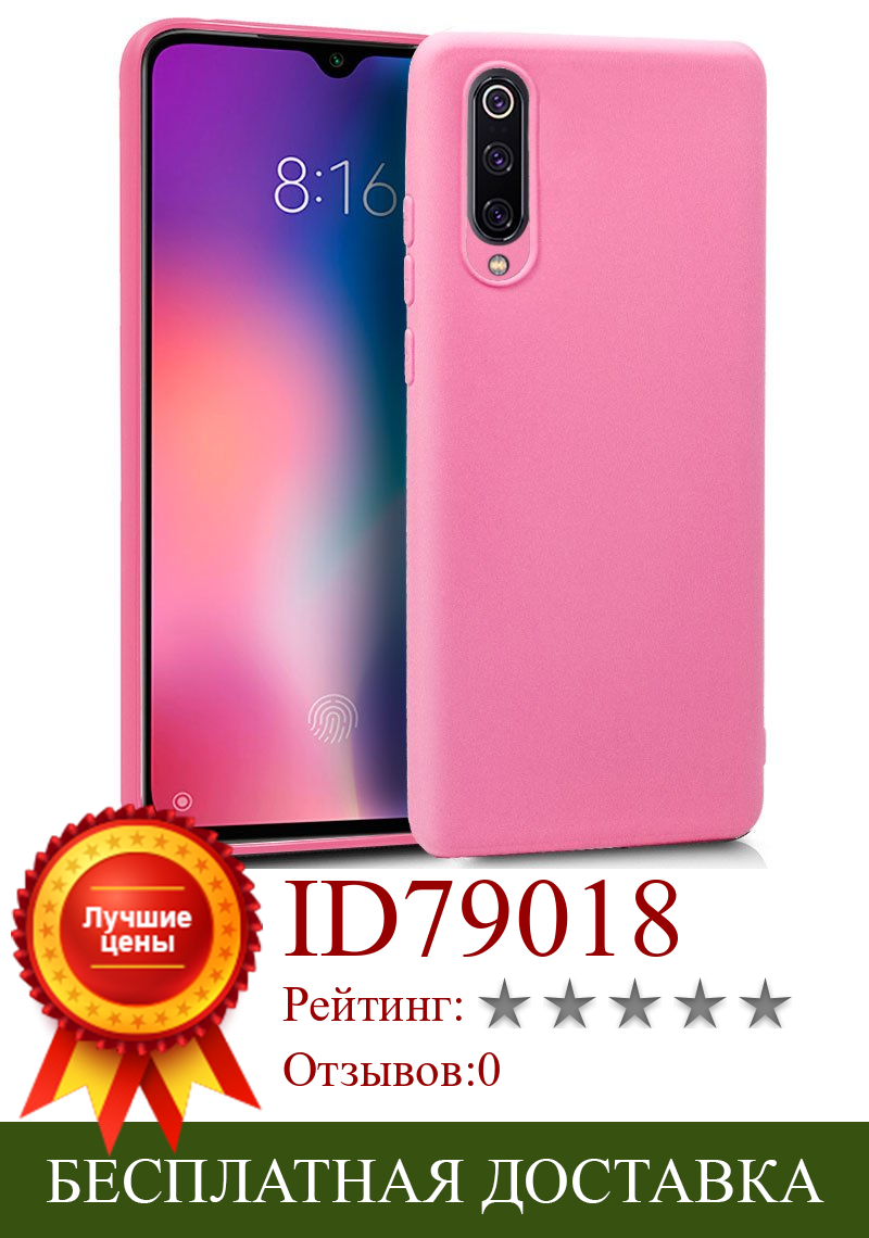 Изображение товара: Силиконовый чехол Xiaomi My 9 (розовый, мягкий, ударопрочный, abras