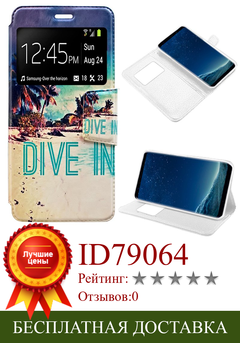 Изображение товара: Чехол с откидной крышкой samsung G950 Galaxy S8 чертежи пляжные