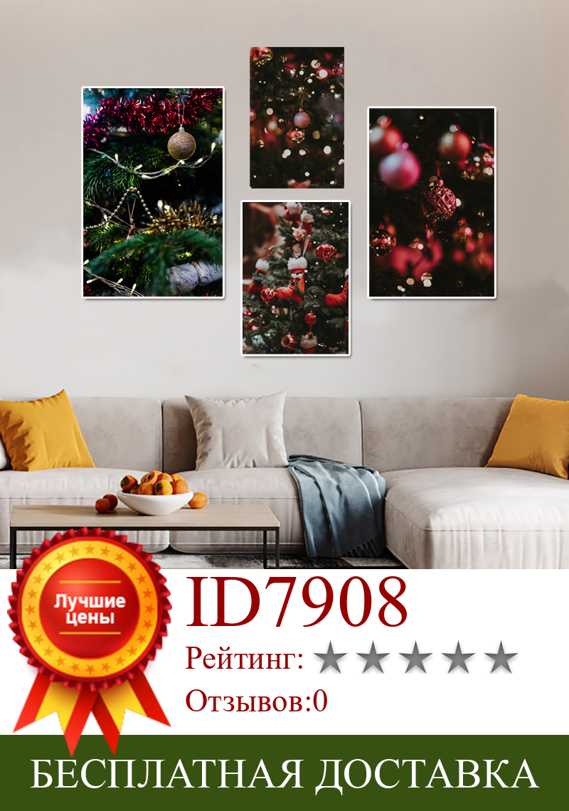 Изображение товара: Красные шары, рождественские украшения, Настенная картина, освещение рождественской елки, Hd Печать на холсте, Бескаркасный домашний праздничный постер