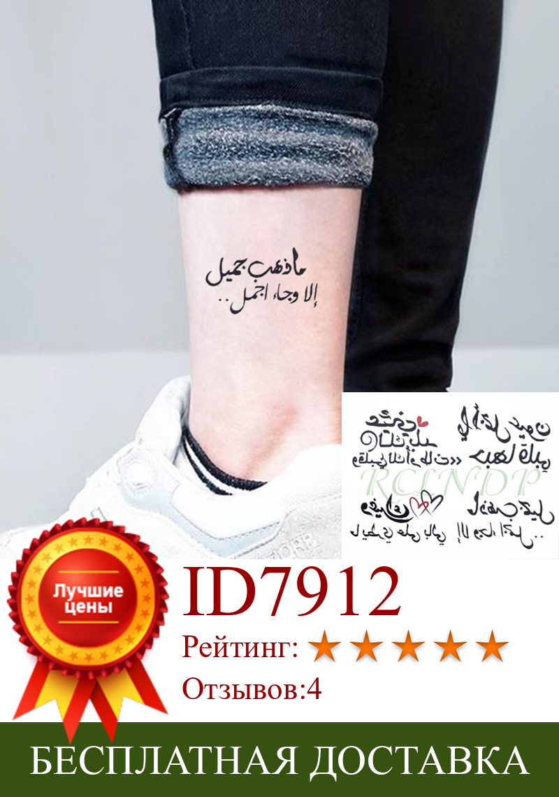 Изображение товара: Водостойкая временная татуировка наклейка Любовь Сердце Ele Мужская t буквы дизайн арабское письмо флэш-тату поддельные татуировки для женщин мужчин