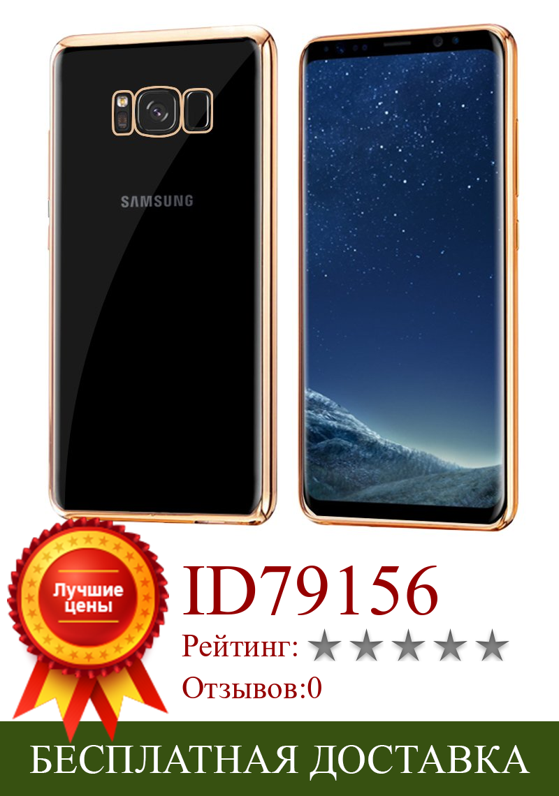 Изображение товара: Чехол samsung G950 Galaxy S8 Edge металлик (золотистый)