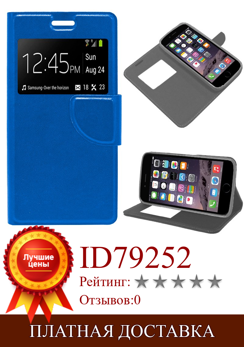 Изображение товара: Чехол с откидной крышкой iPhone 6 Plus/6 s Plus синий цвет