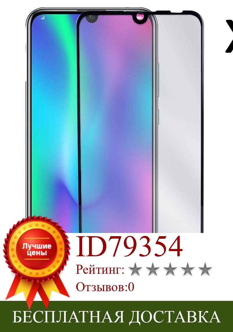 Изображение товара: Huawei Honor 10 Lite, набор из 2 предметов протектор экрана Кристалл te