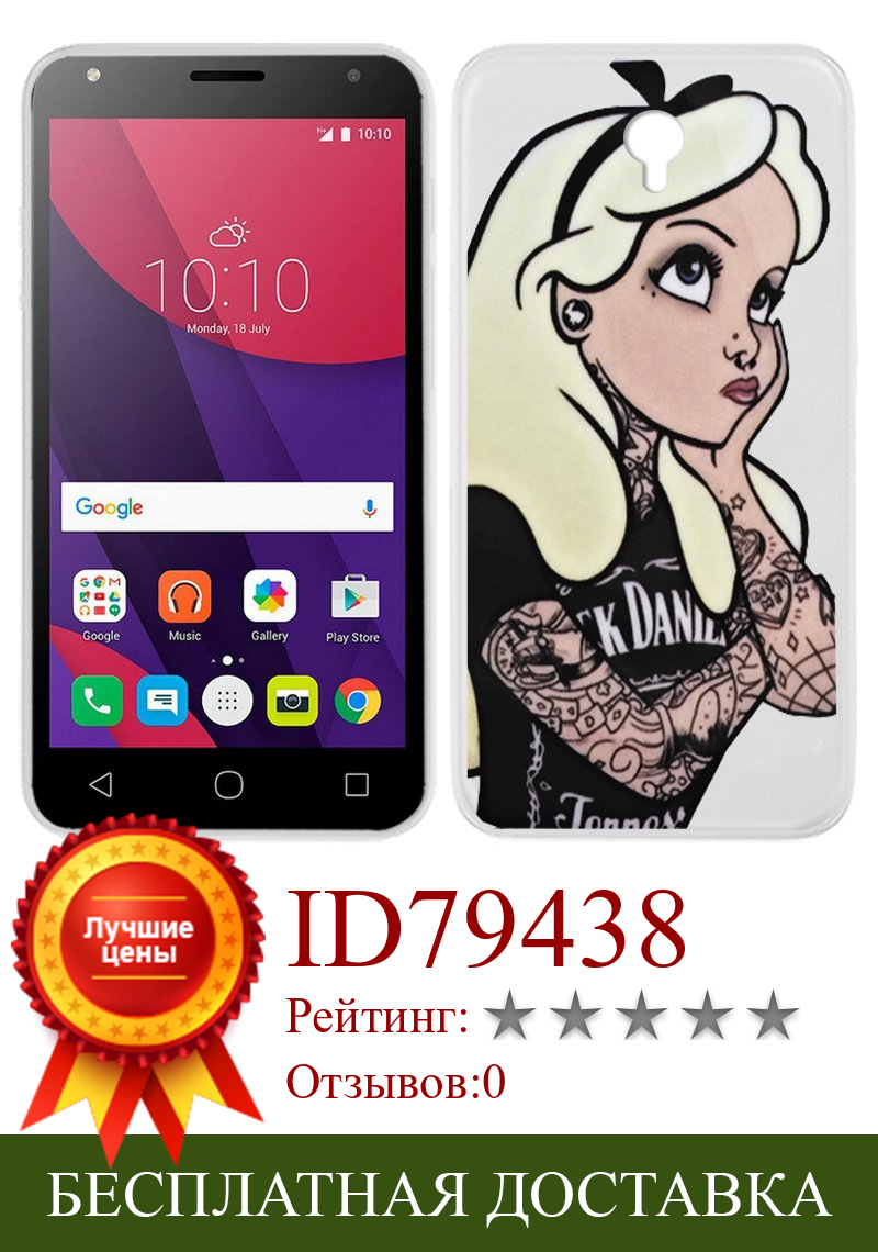 Изображение товара: Чехол Alcatel Pixi 4 (5) 4G/Smart 7 турбо рисунки Bad Girl