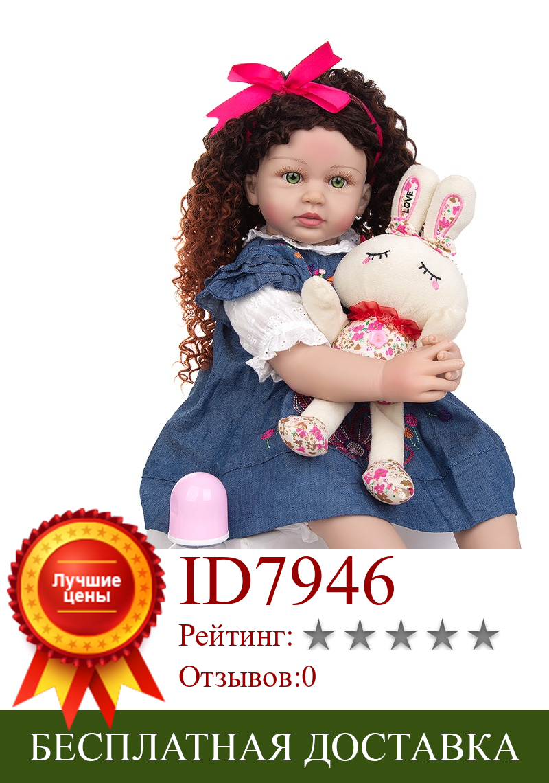 Изображение товара: 60 см reborn Baby bebe кукла игрушки Новая плотность кудри парик чучело тело детей косплей Playmate кукла подарок на день рождения