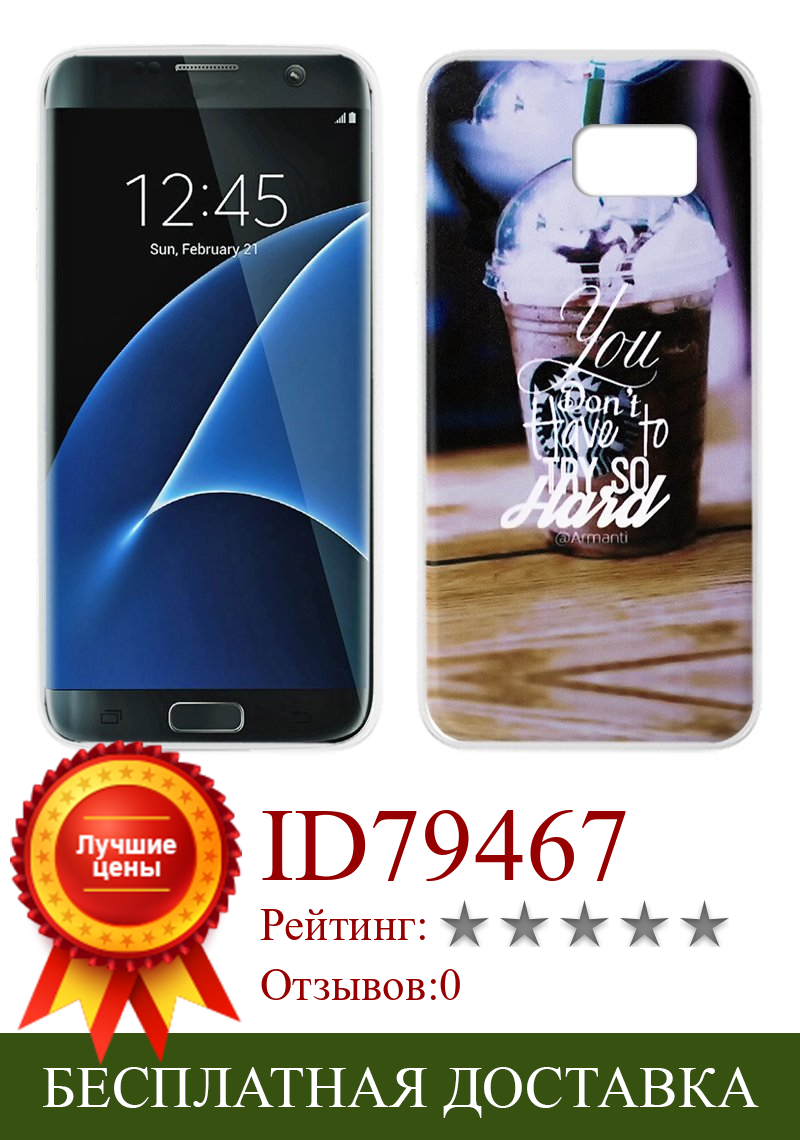 Изображение товара: Чехол для Samsung G935 Galaxy S7 Edge с рисунком кофе