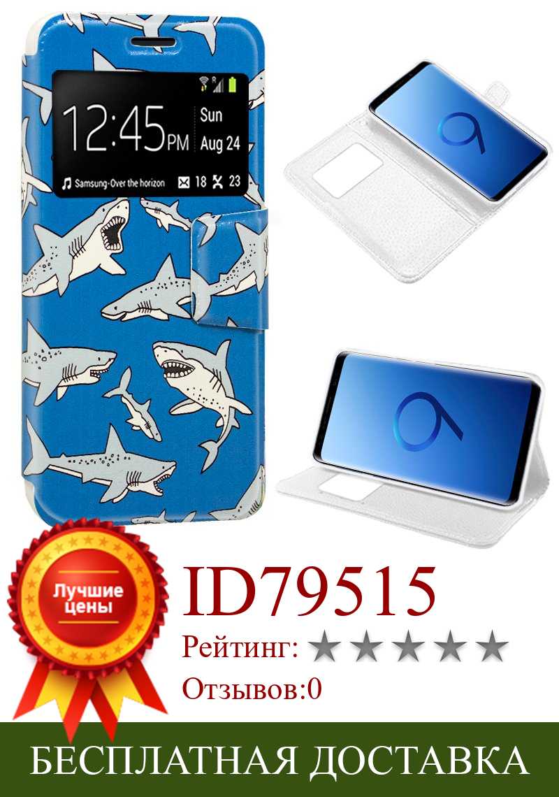 Изображение товара: Чехол с откидной крышкой samsung G960 Galaxy S9 чертежи акула
