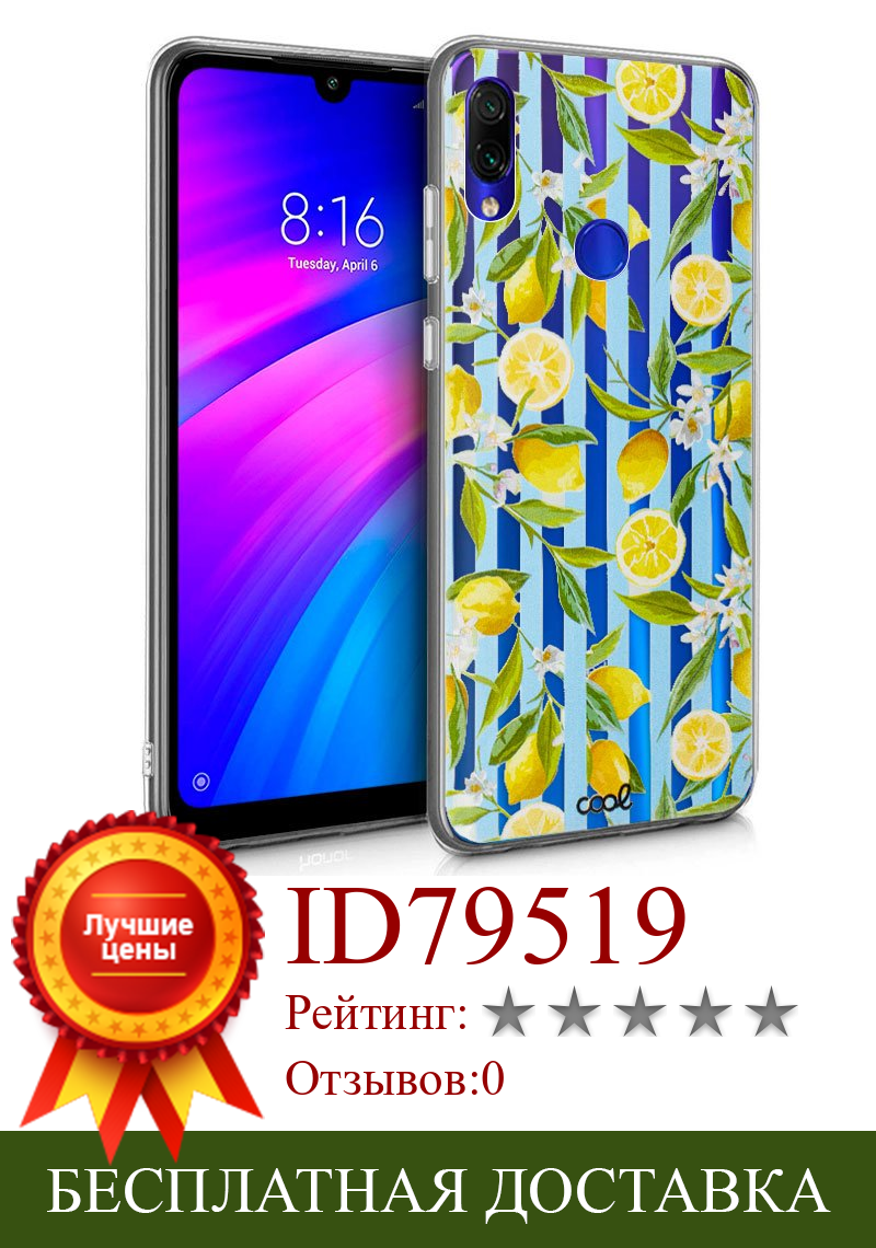 Изображение товара: Чехол Xiaomi Redmi 7 Clear Lemon