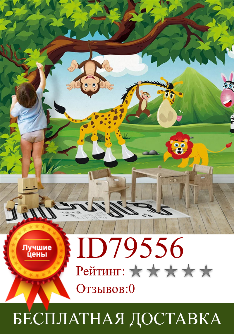 Изображение товара: 3d обои beibehang на заказ, обои в скандинавском стиле, фотообои с рисунком леса, жирафа, пейзажа