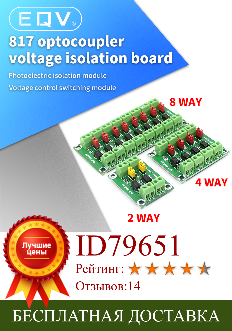 Изображение товара: PC817 3,6-30V 2 4, 8 канальная оптопара изоляции доска Напряжение конвертер адаптер модуль драйвера фотоэлектрический изолированный модуль