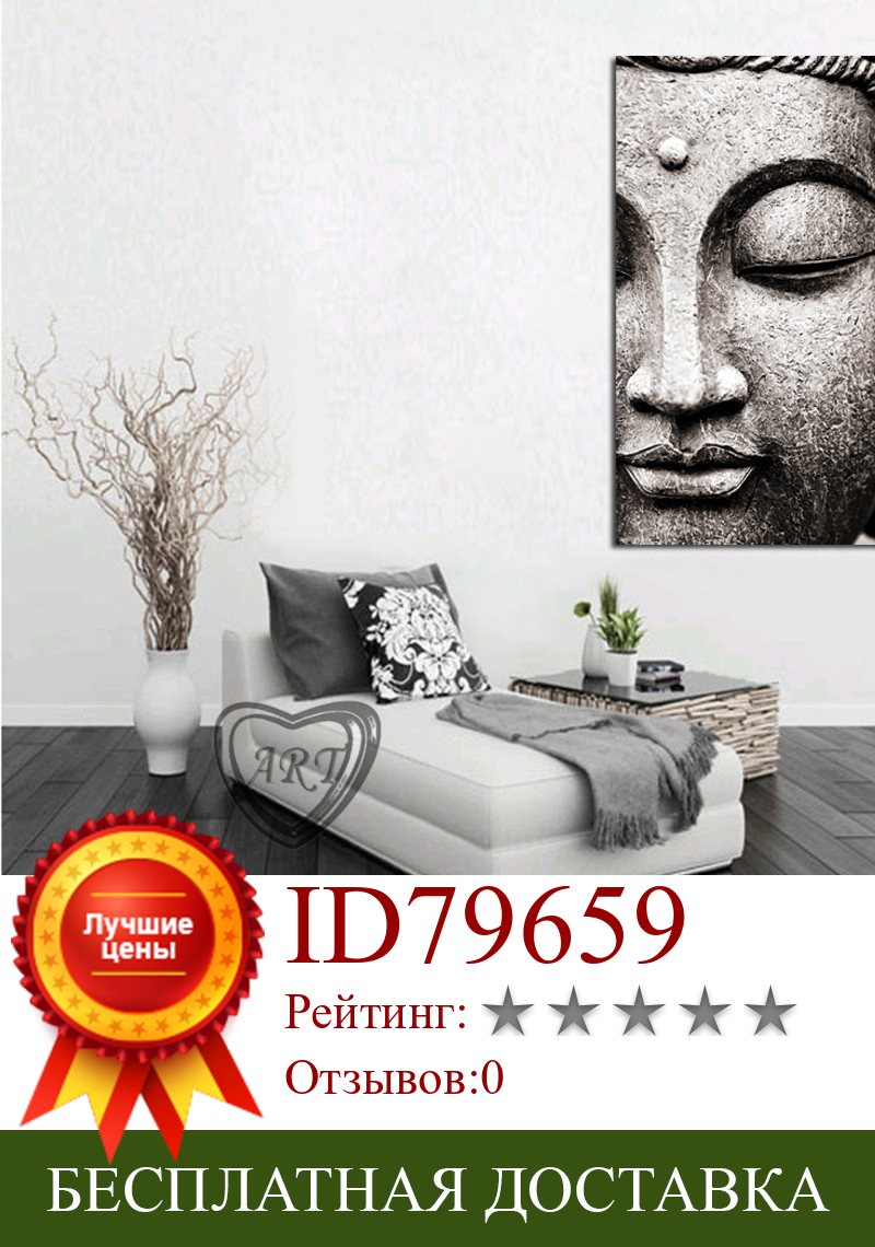 Изображение товара: Картина на холсте Будды, религия, Настенная картина для гостиной, спальни, Декоративные плакаты и принты без рамки