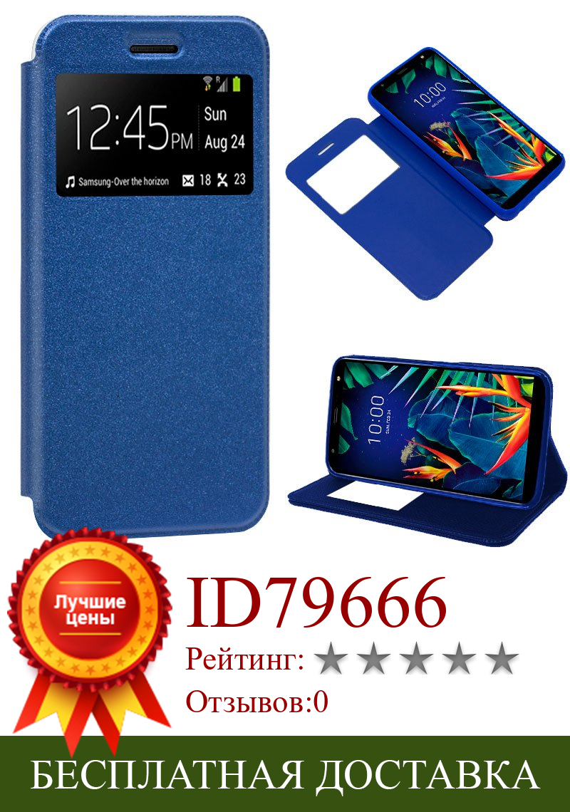 Изображение товара: Чехол с откидной крышкой LG K40 синий цвет