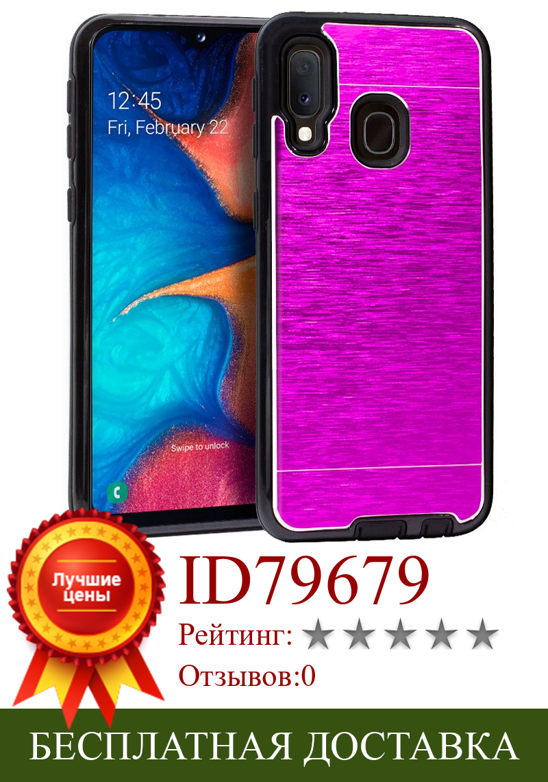 Изображение товара: Чехол samsung A202 Galaxy A20e алюминиевый (розовый)